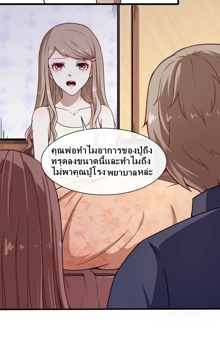 อ่าน Daddy From Hell