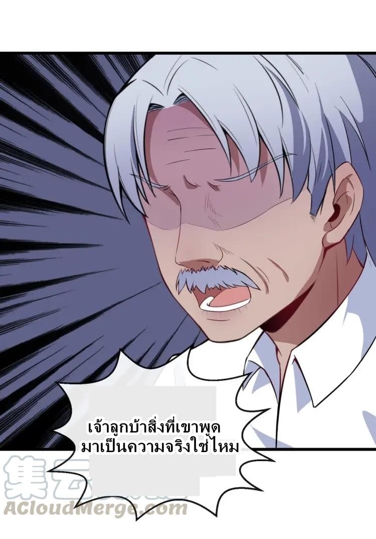 อ่าน Daddy From Hell