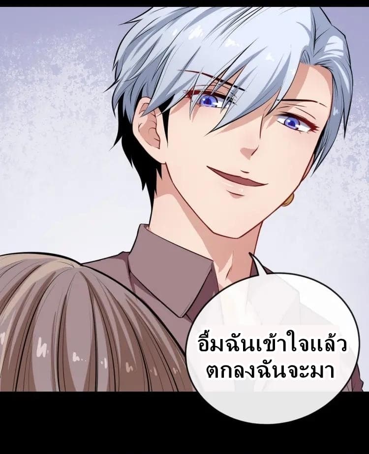 อ่าน Daddy From Hell