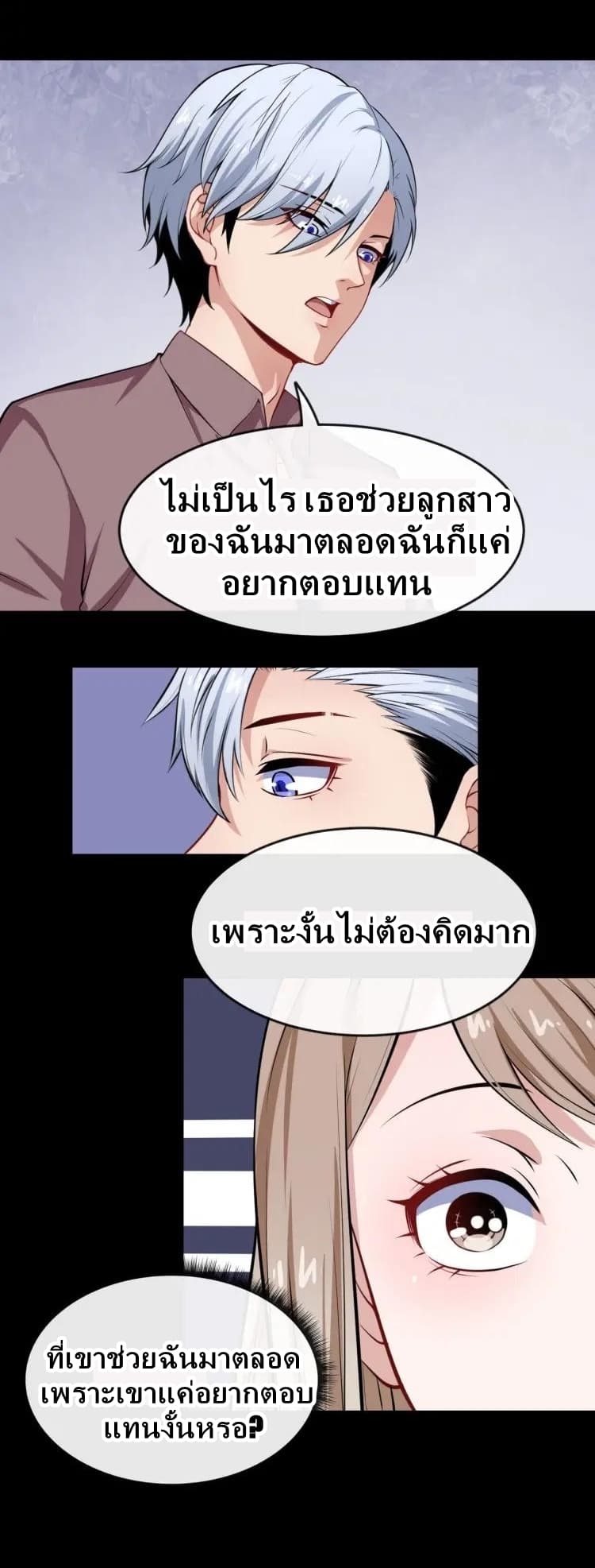 อ่าน Daddy From Hell