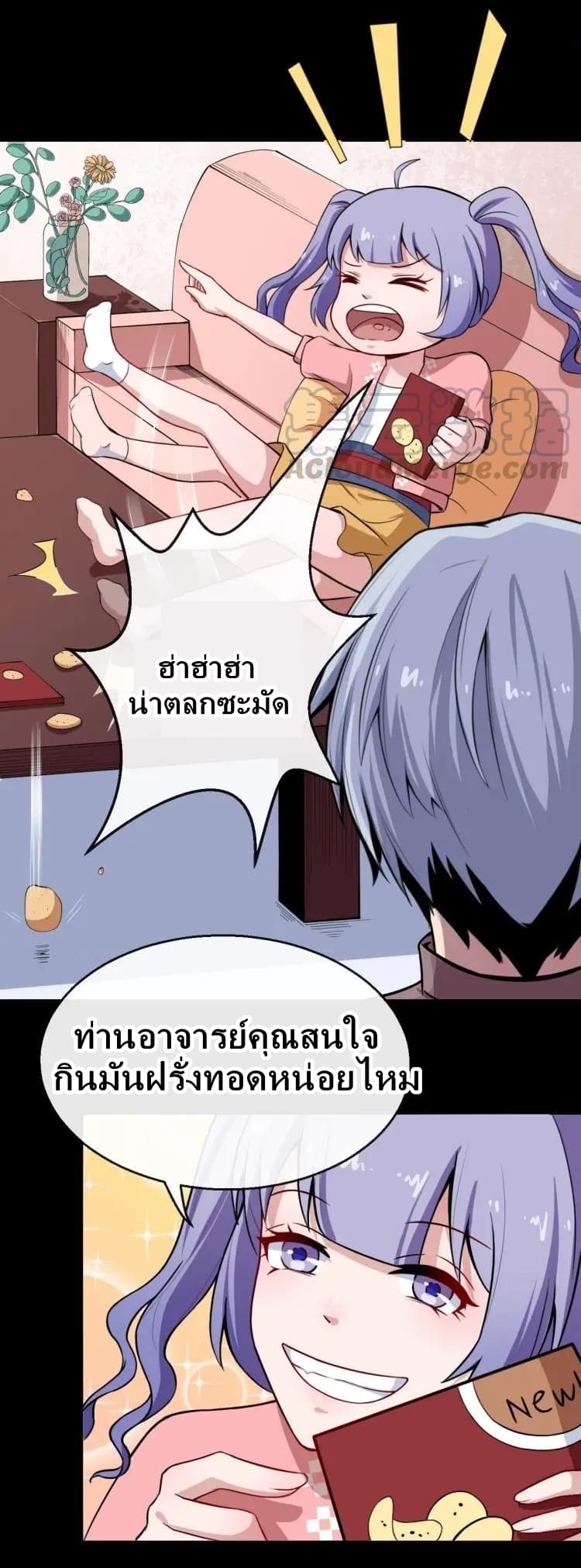 อ่าน Daddy From Hell