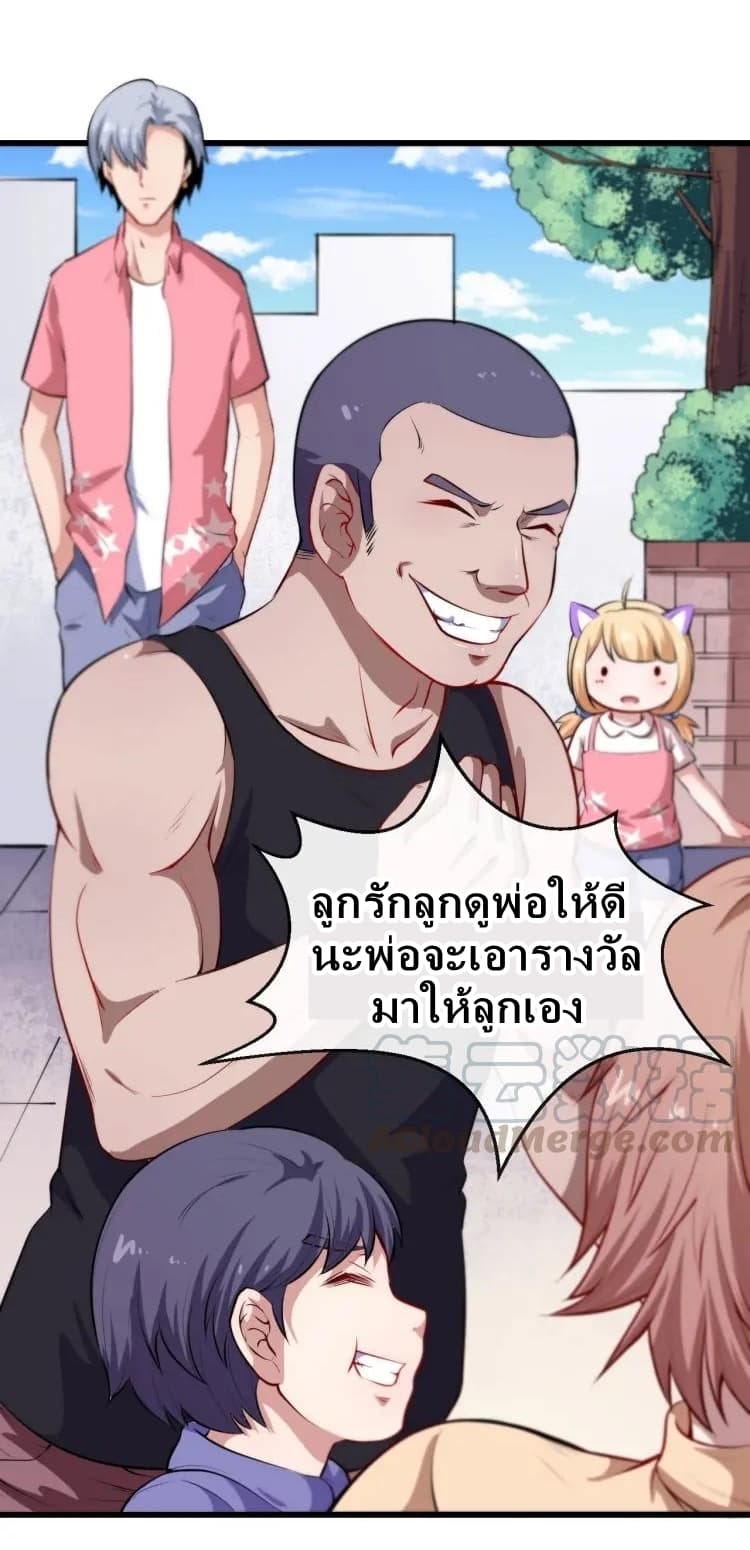 อ่าน Daddy From Hell