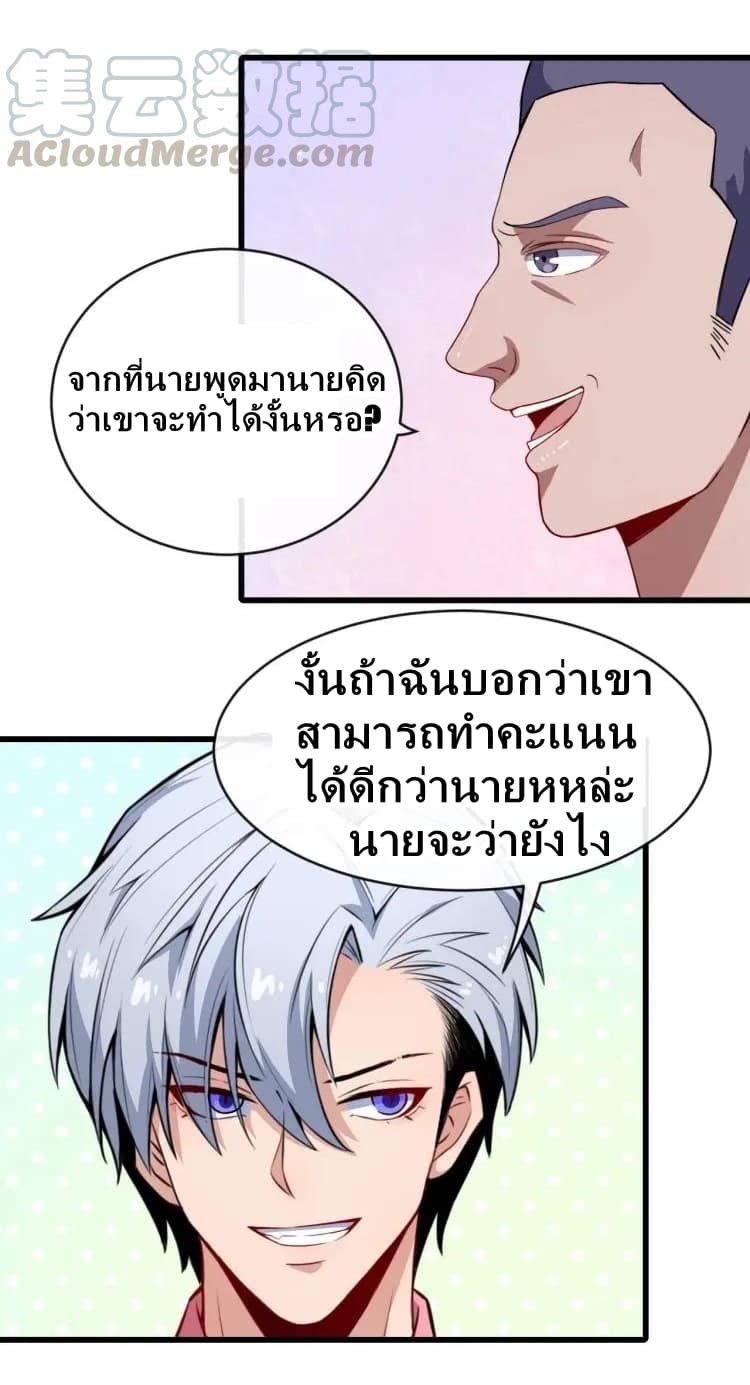 อ่าน Daddy From Hell