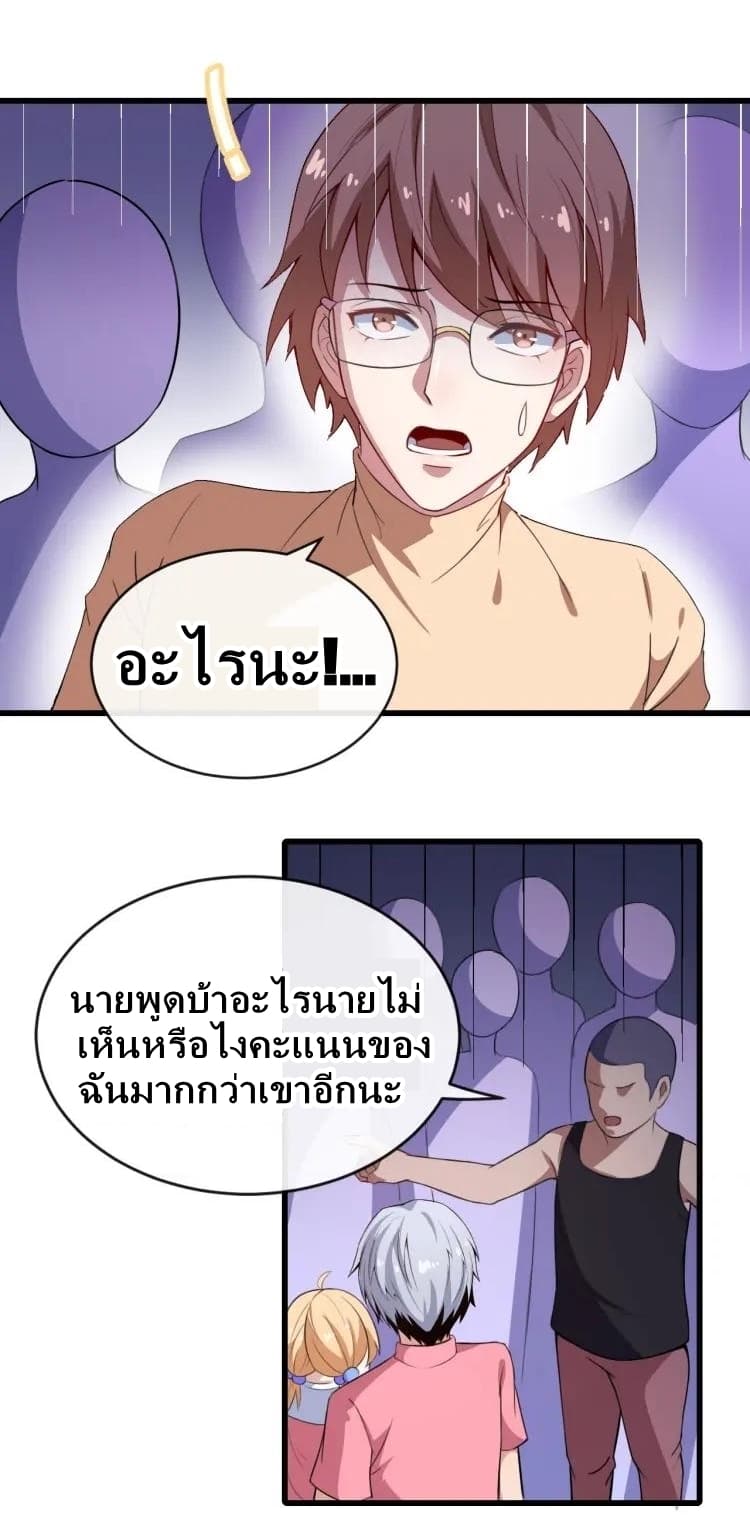 อ่าน Daddy From Hell