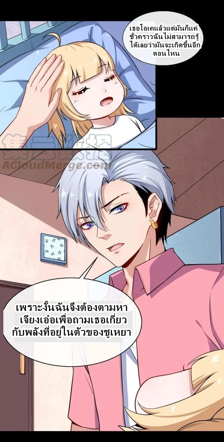 อ่าน Daddy From Hell