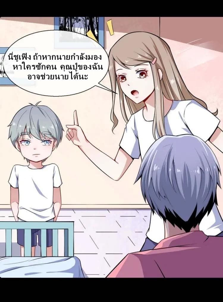 อ่าน Daddy From Hell