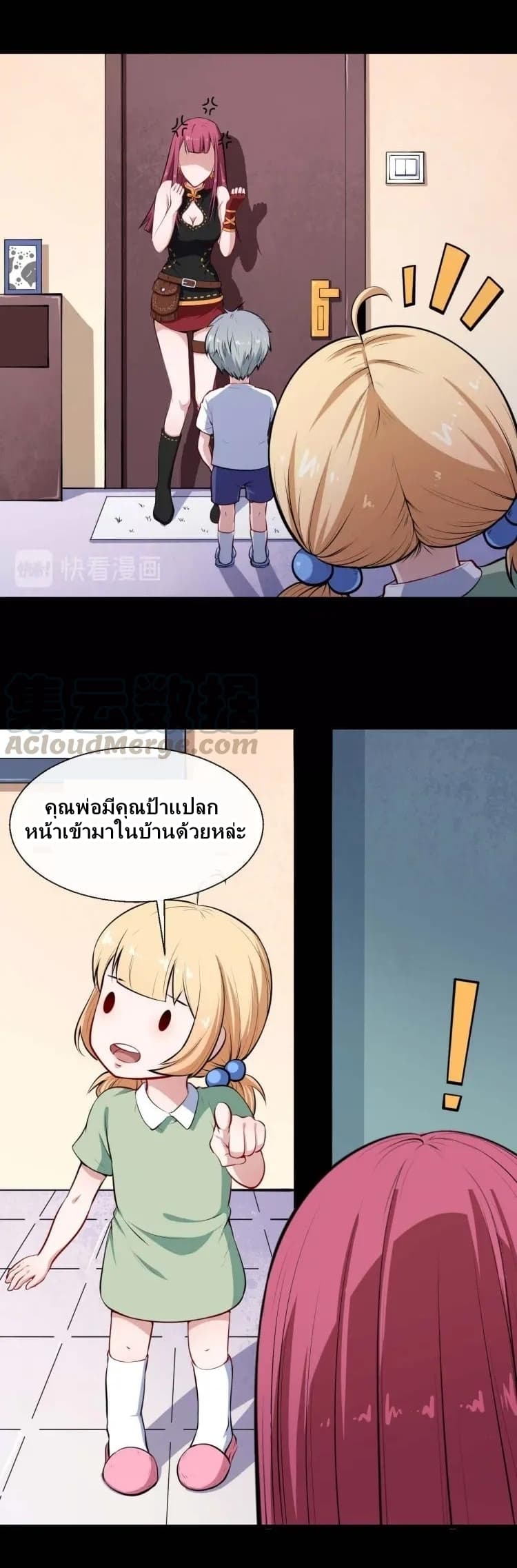 อ่าน Daddy From Hell