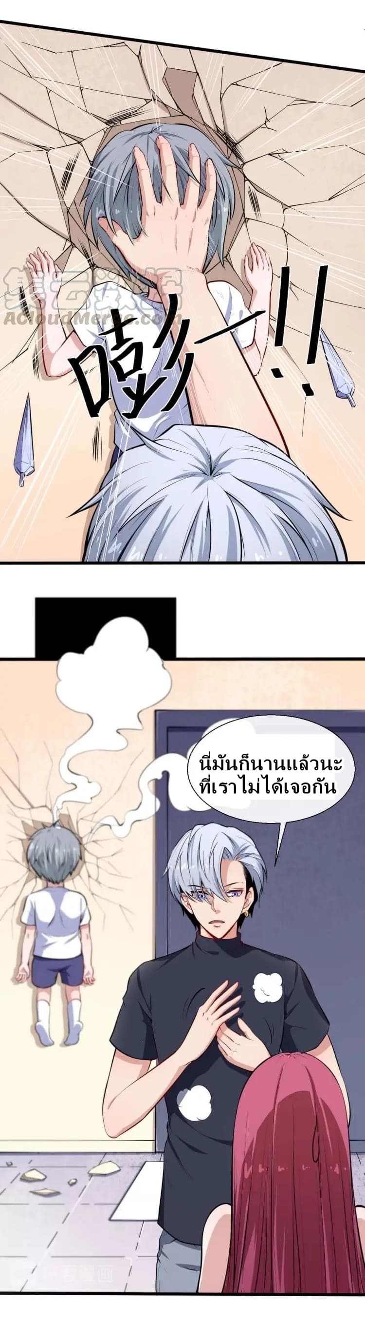 อ่าน Daddy From Hell