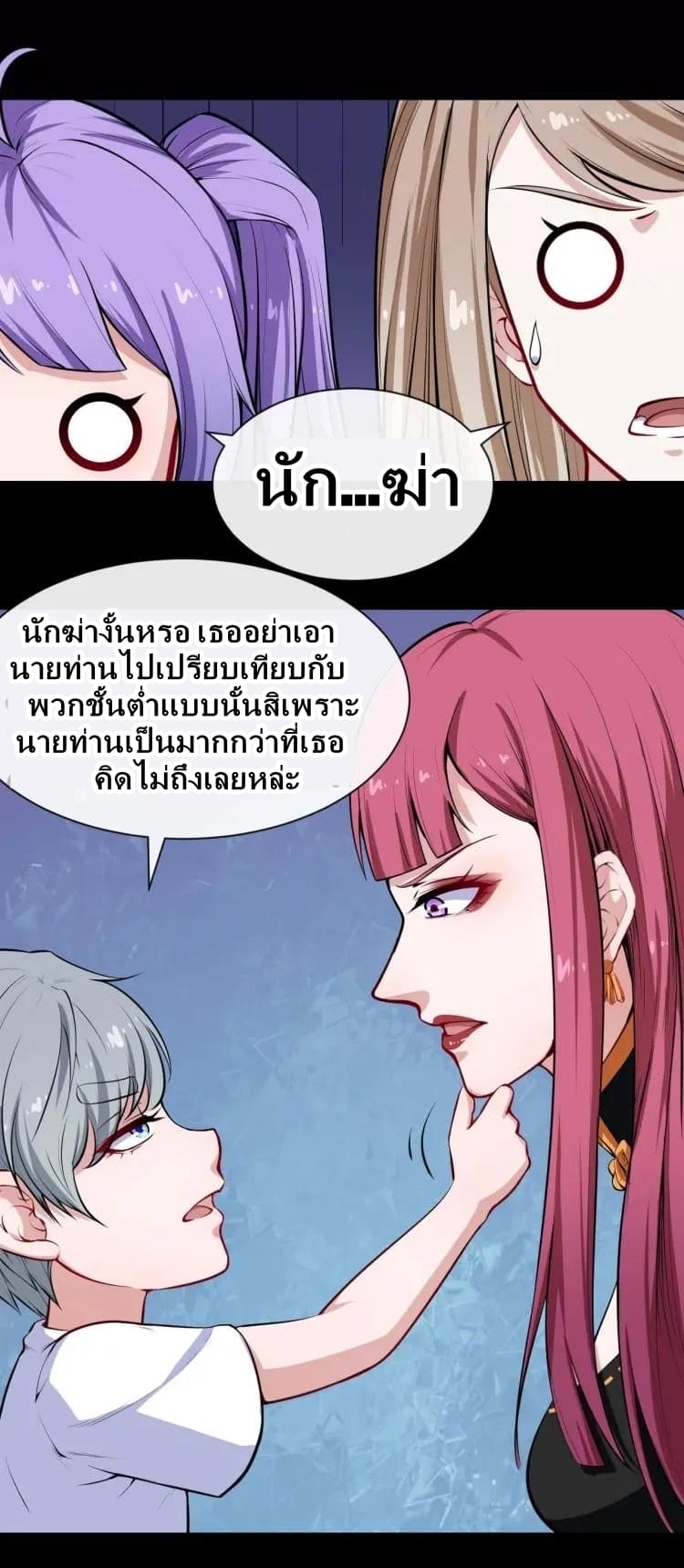 อ่าน Daddy From Hell