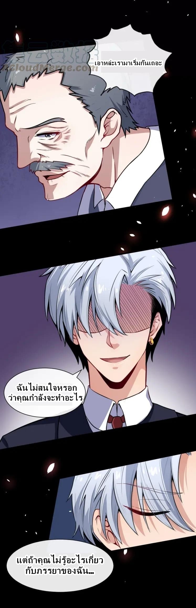 อ่าน Daddy From Hell