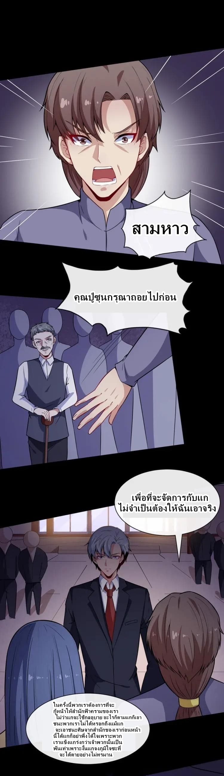 อ่าน Daddy From Hell