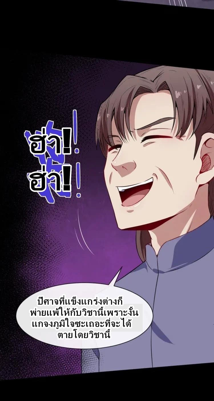 อ่าน Daddy From Hell