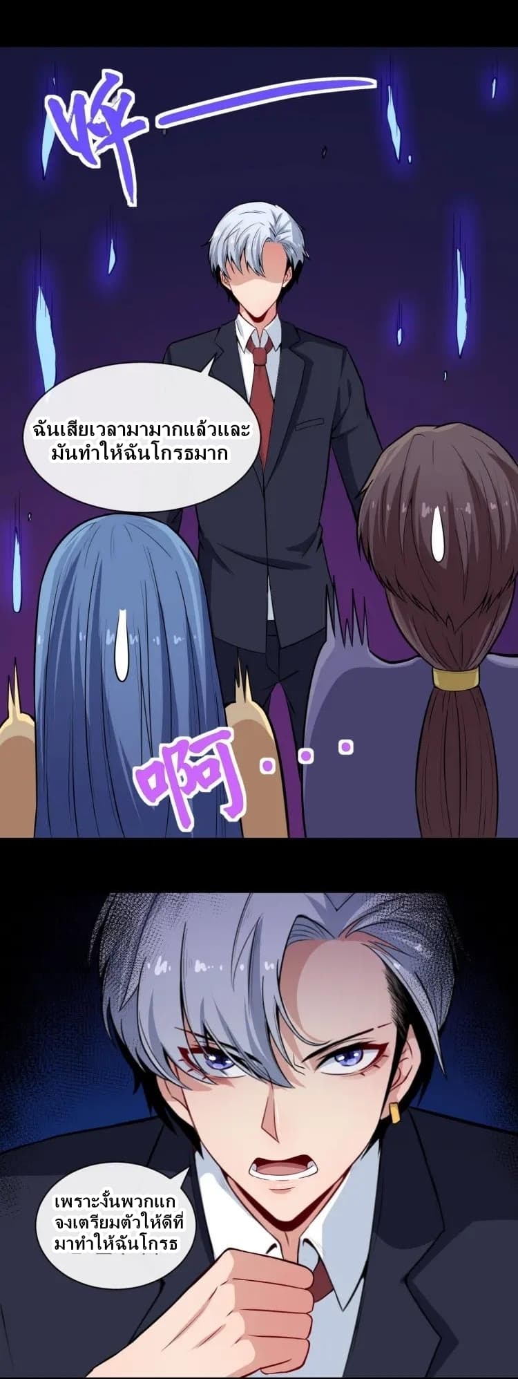 อ่าน Daddy From Hell