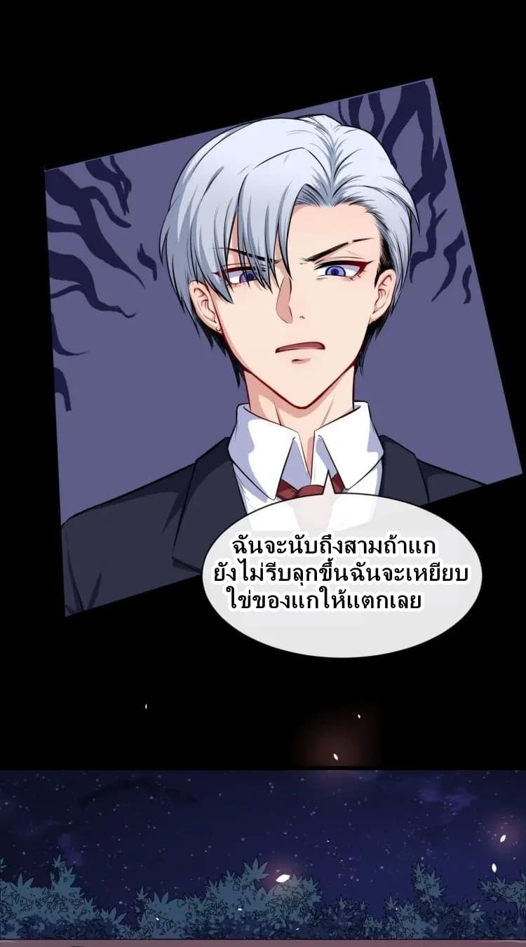 อ่าน Daddy From Hell