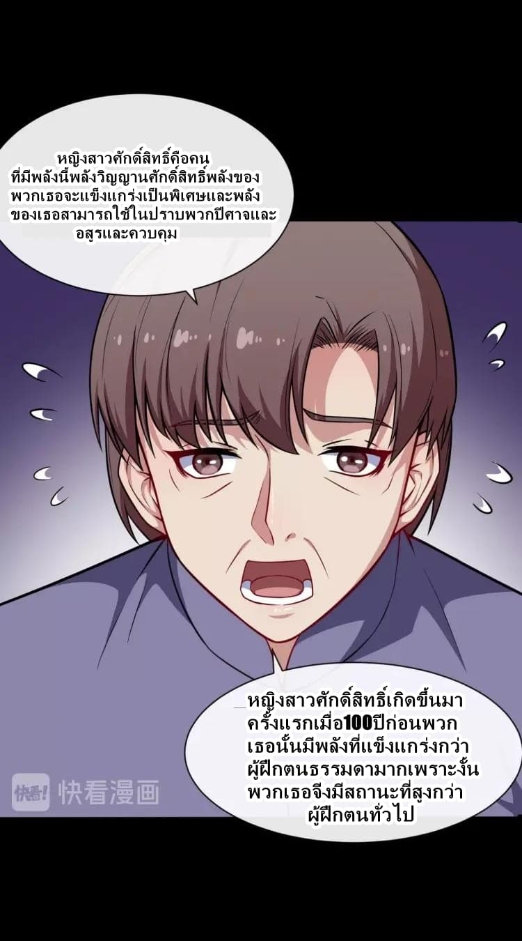 อ่าน Daddy From Hell