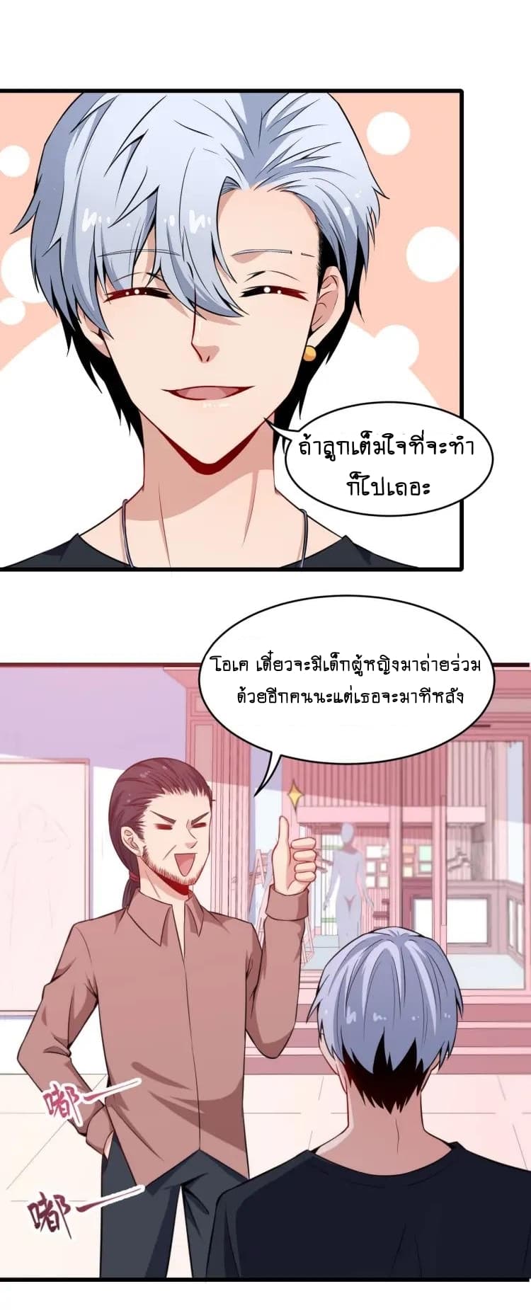 อ่าน Daddy From Hell