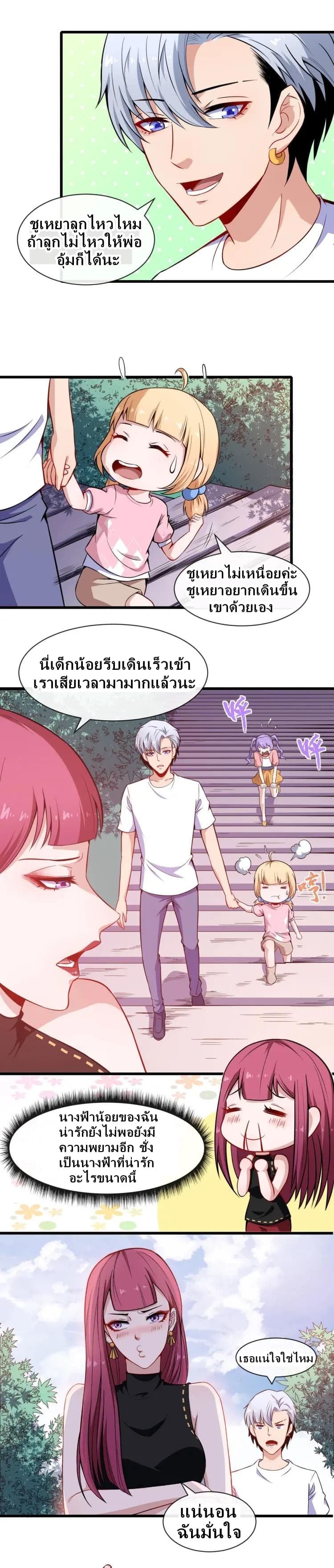 อ่าน Daddy From Hell