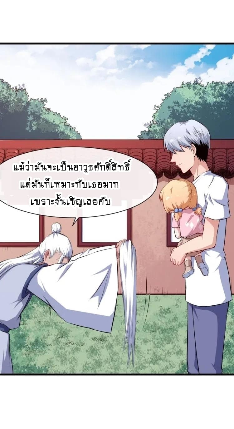 อ่าน Daddy From Hell