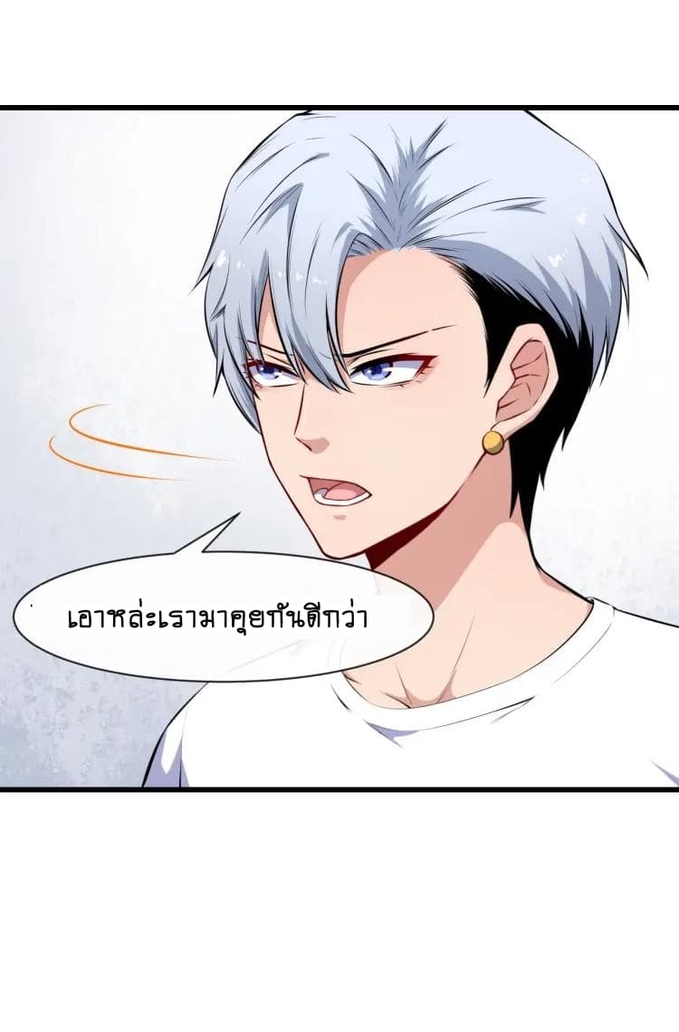 อ่าน Daddy From Hell