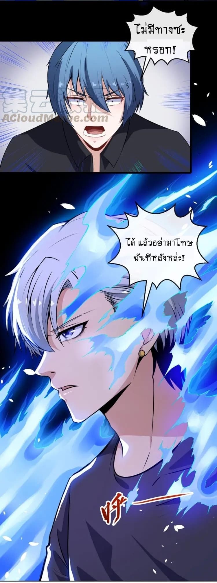 อ่าน Daddy From Hell