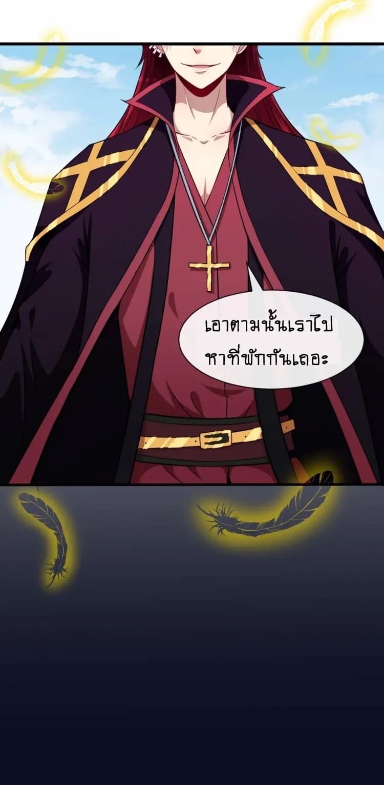 อ่าน Daddy From Hell