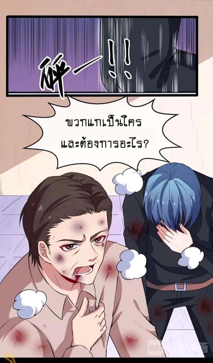 อ่าน Daddy From Hell