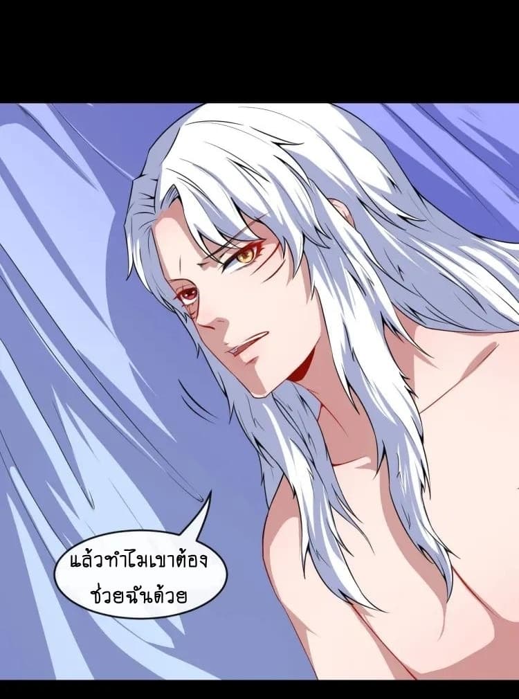 อ่าน Daddy From Hell