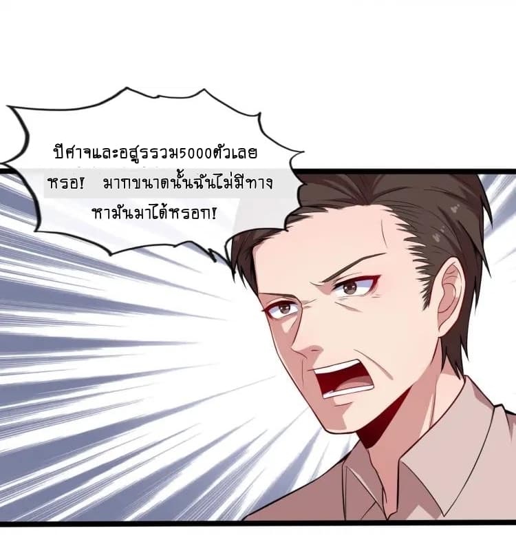 อ่าน Daddy From Hell