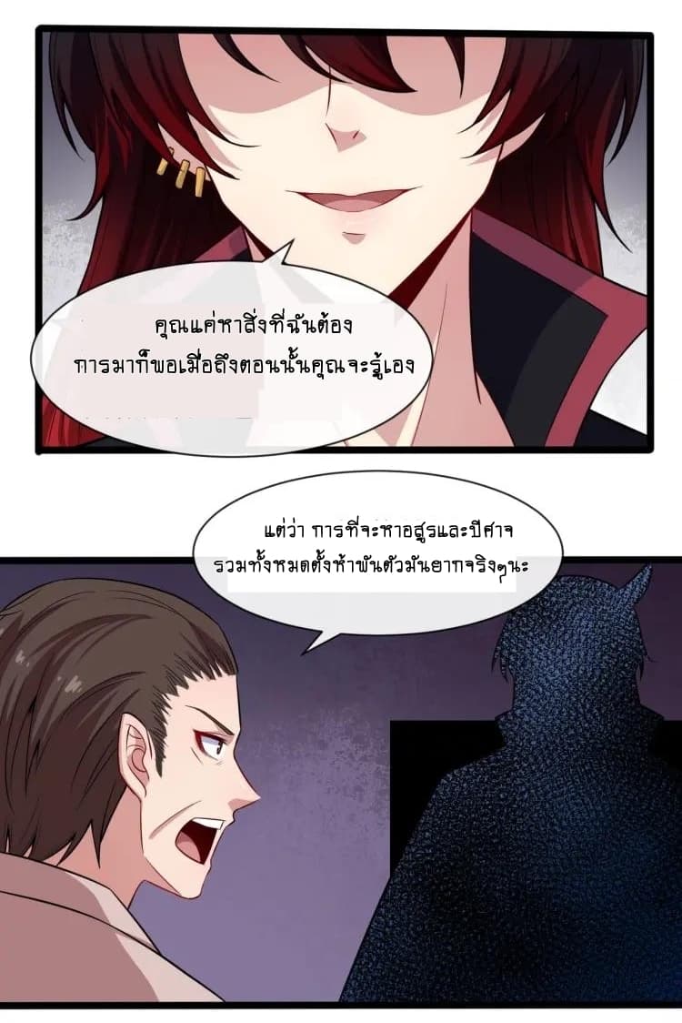 อ่าน Daddy From Hell