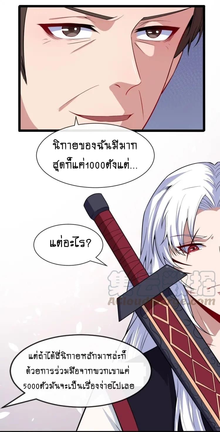 อ่าน Daddy From Hell