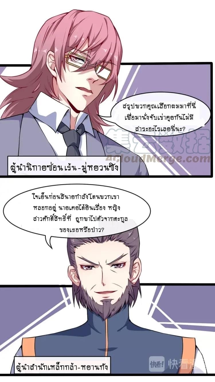 อ่าน Daddy From Hell