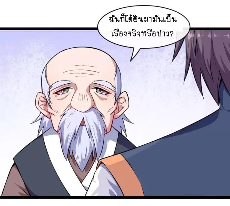 อ่าน Daddy From Hell