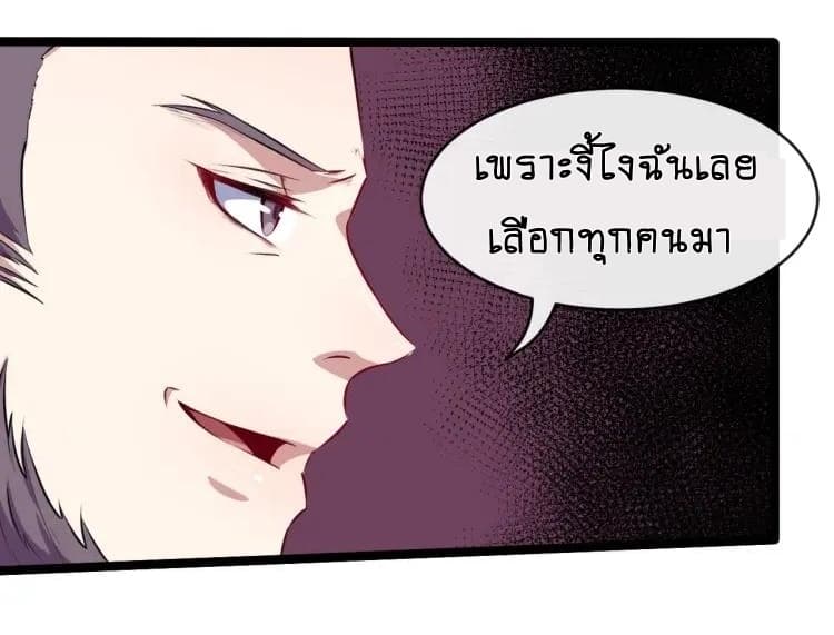 อ่าน Daddy From Hell