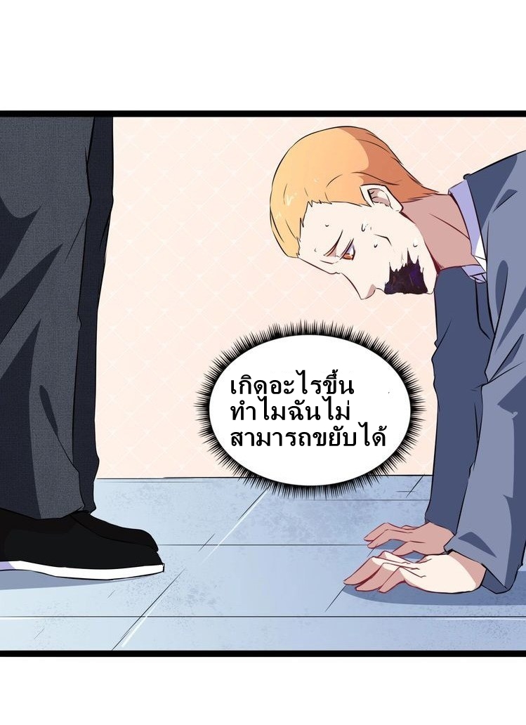 อ่าน Daddy From Hell