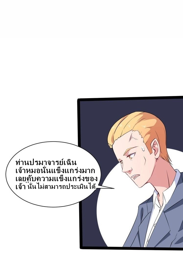 อ่าน Daddy From Hell