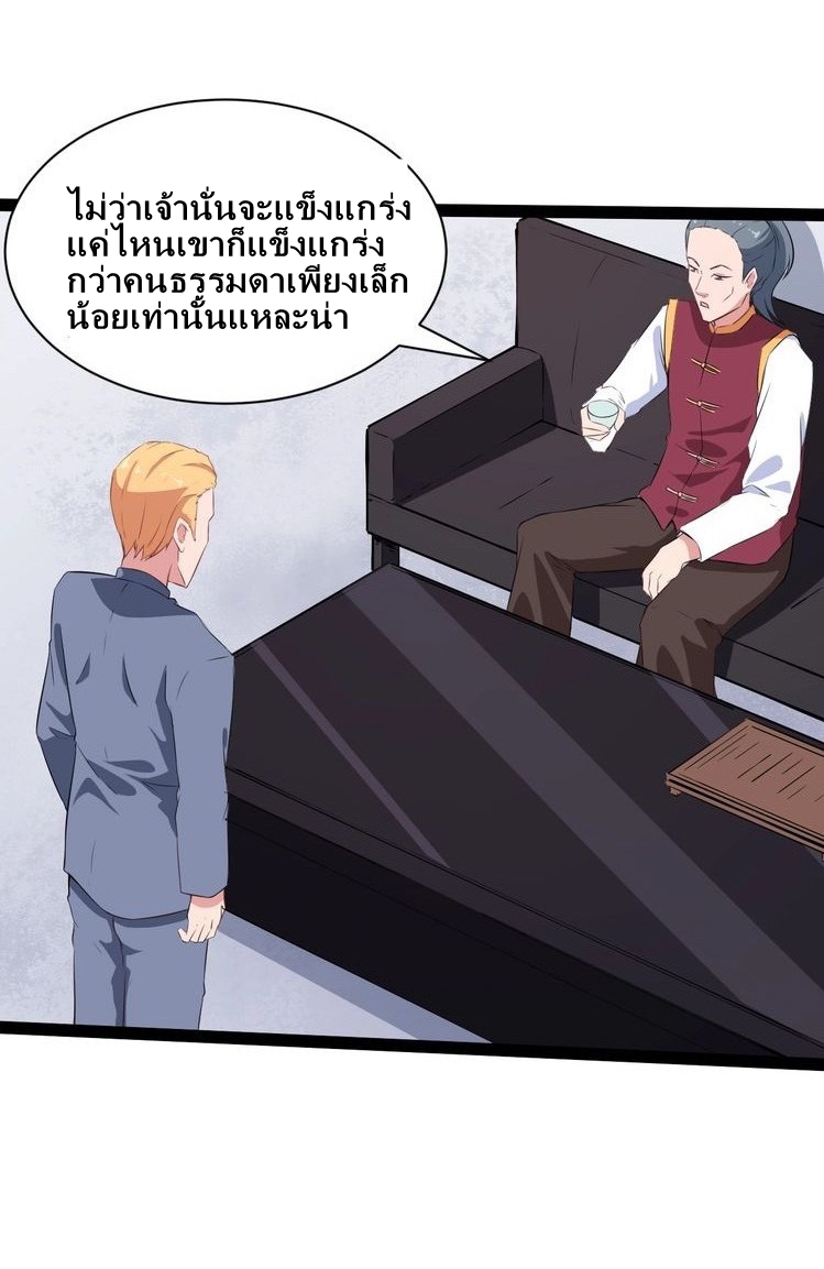 อ่าน Daddy From Hell