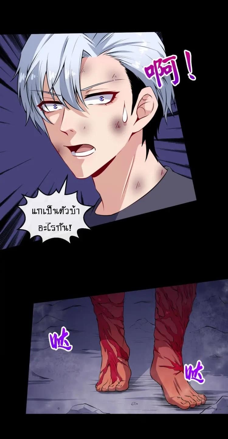 อ่าน Daddy From Hell