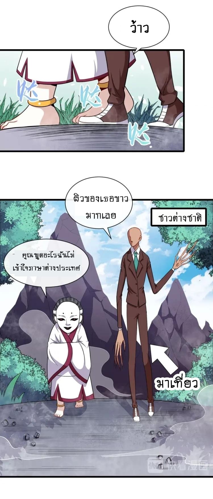 อ่าน Daddy From Hell