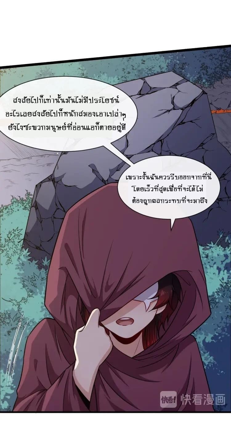 อ่าน Daddy From Hell