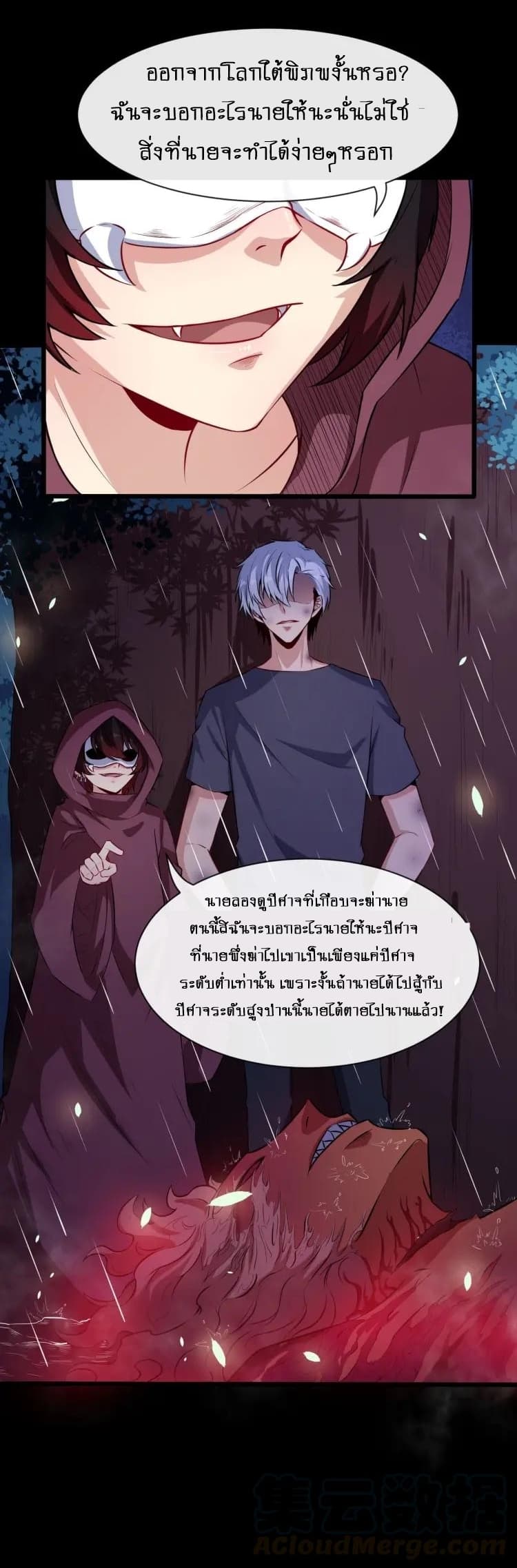 อ่าน Daddy From Hell