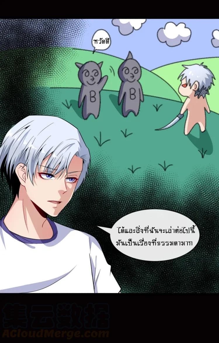 อ่าน Daddy From Hell