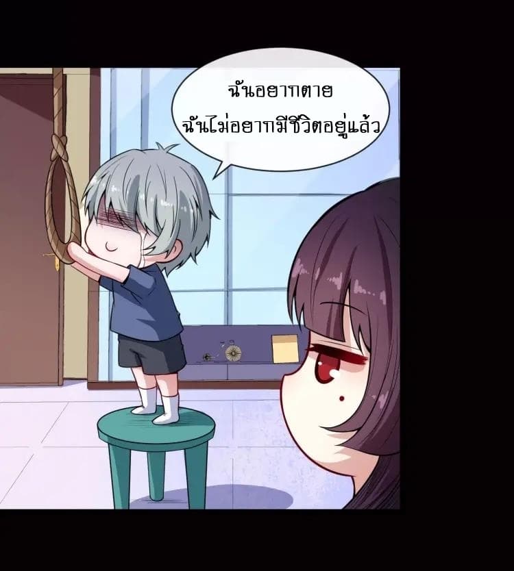 อ่าน Daddy From Hell