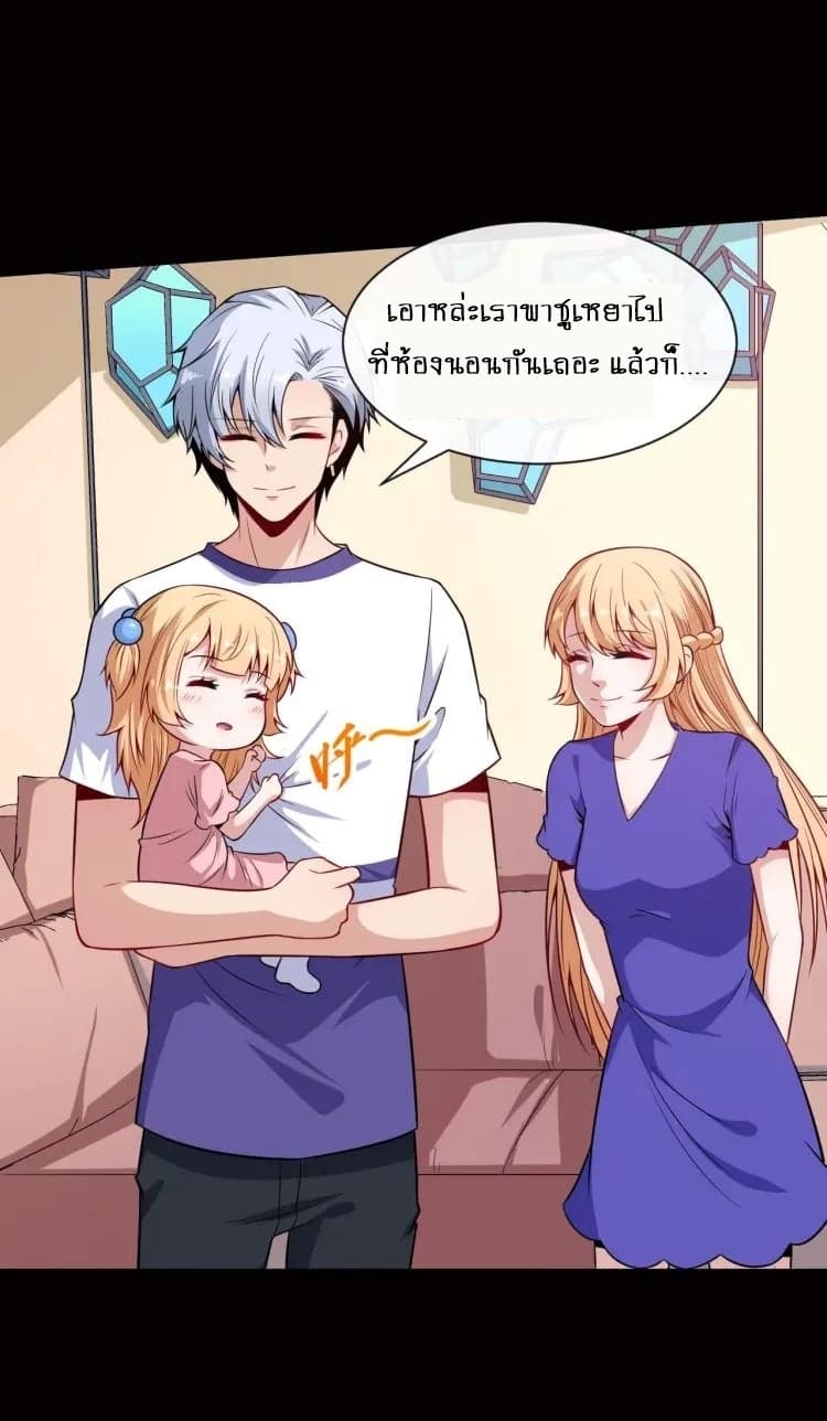 อ่าน Daddy From Hell