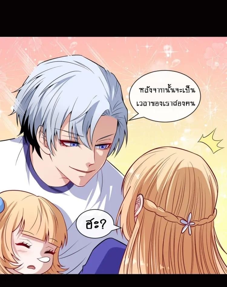 อ่าน Daddy From Hell