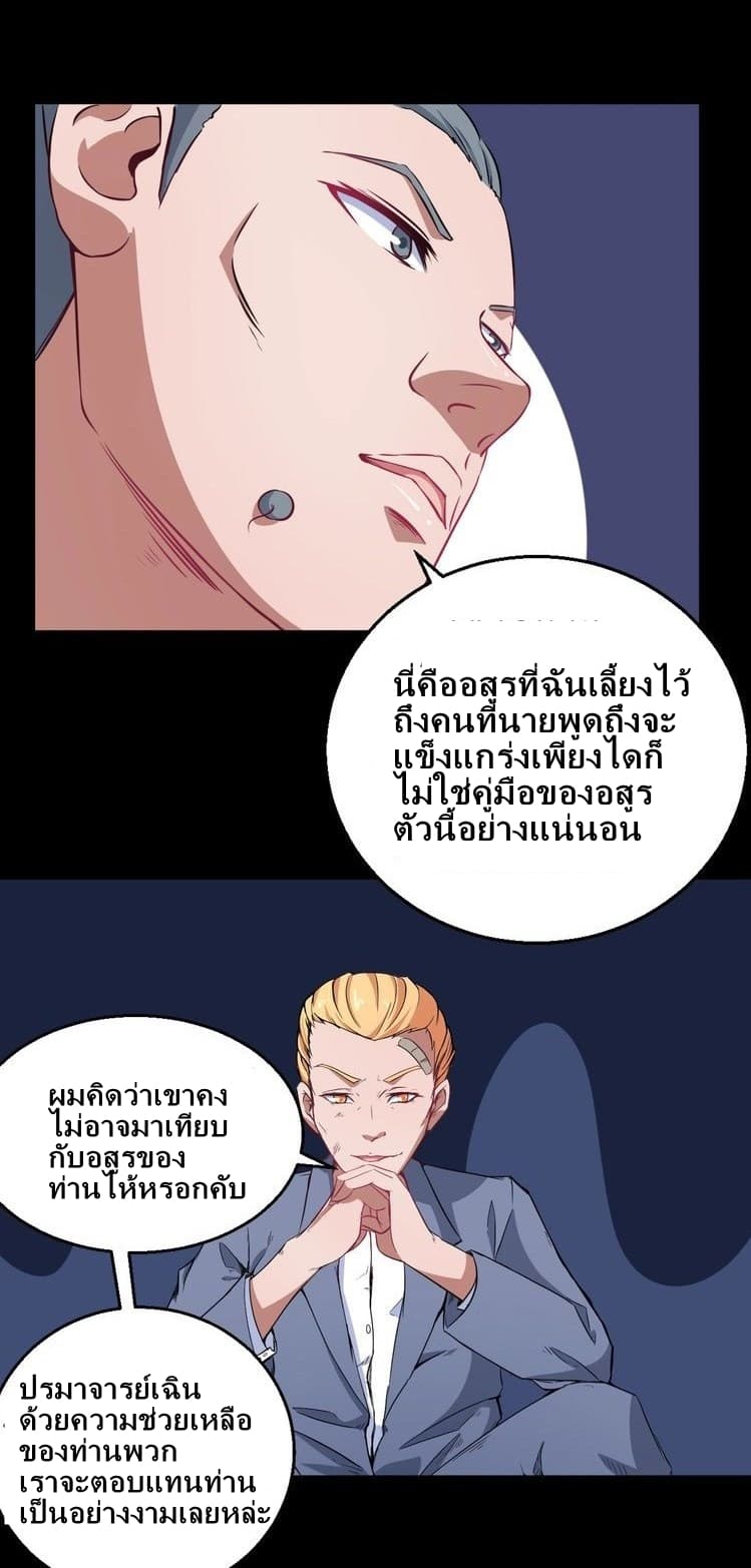 อ่าน Daddy From Hell