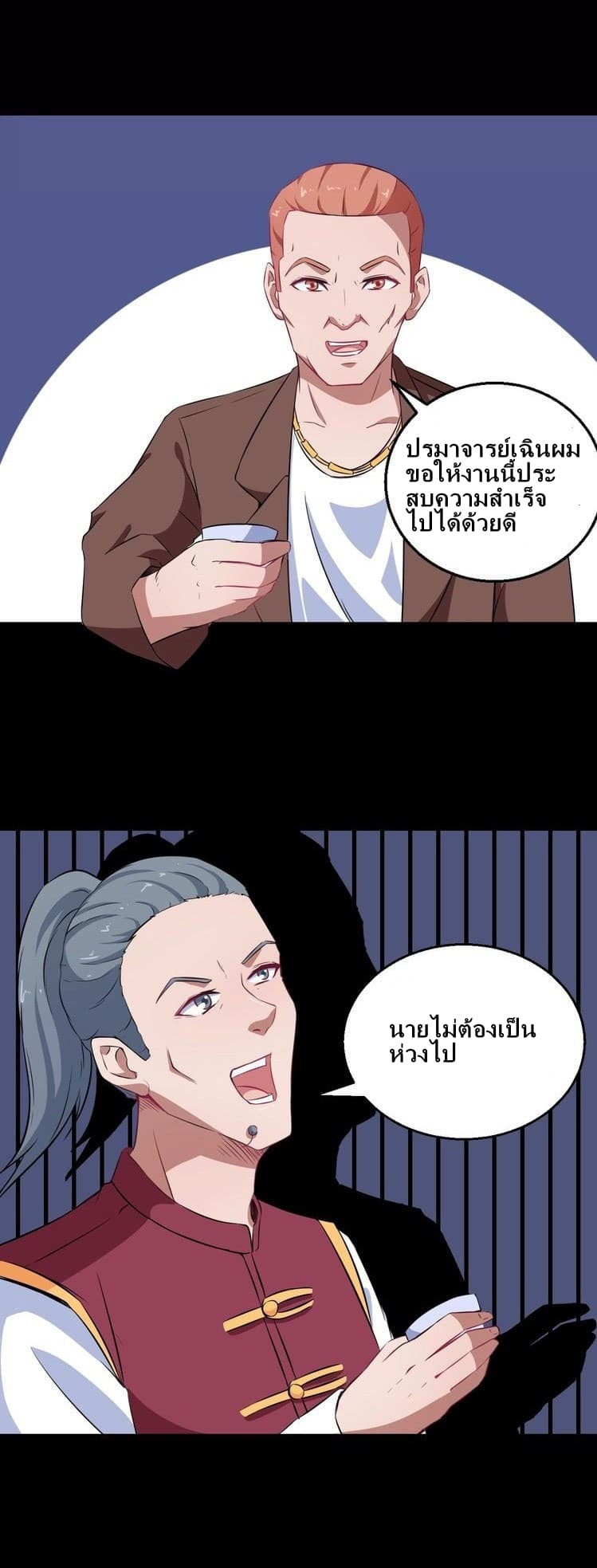 อ่าน Daddy From Hell