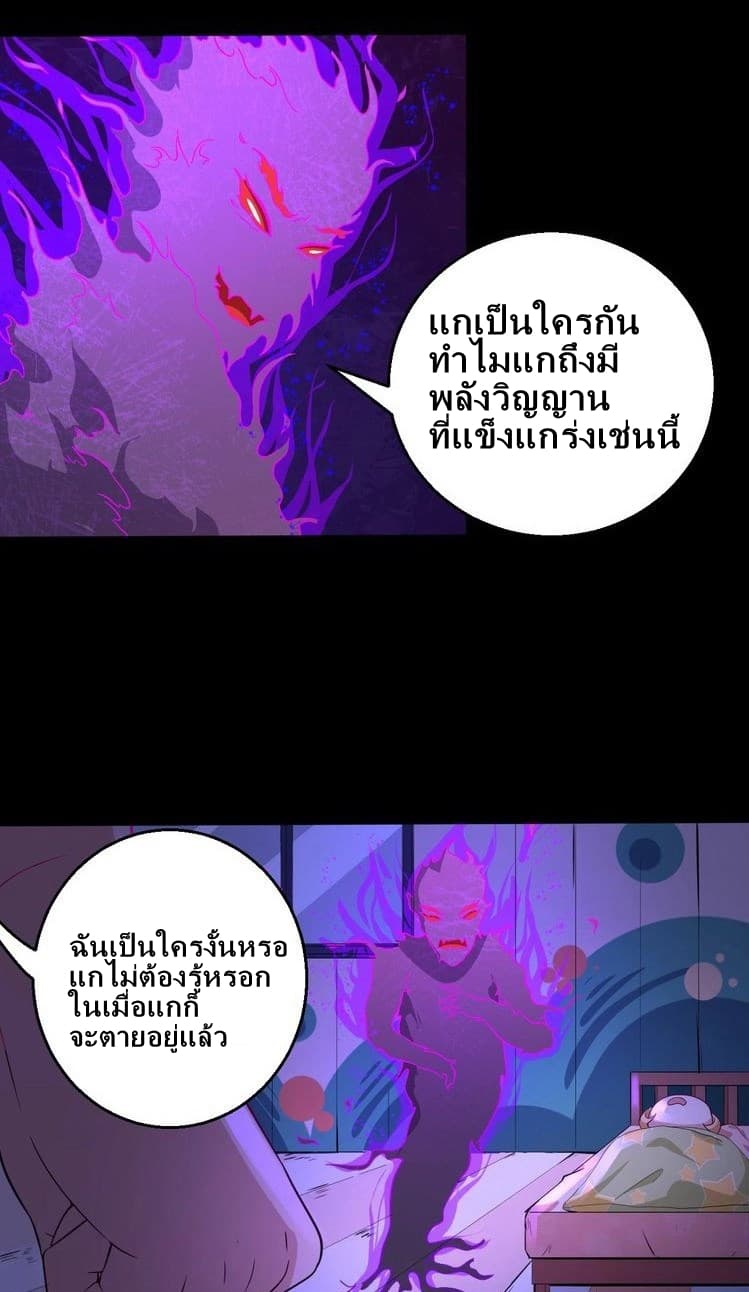 อ่าน Daddy From Hell