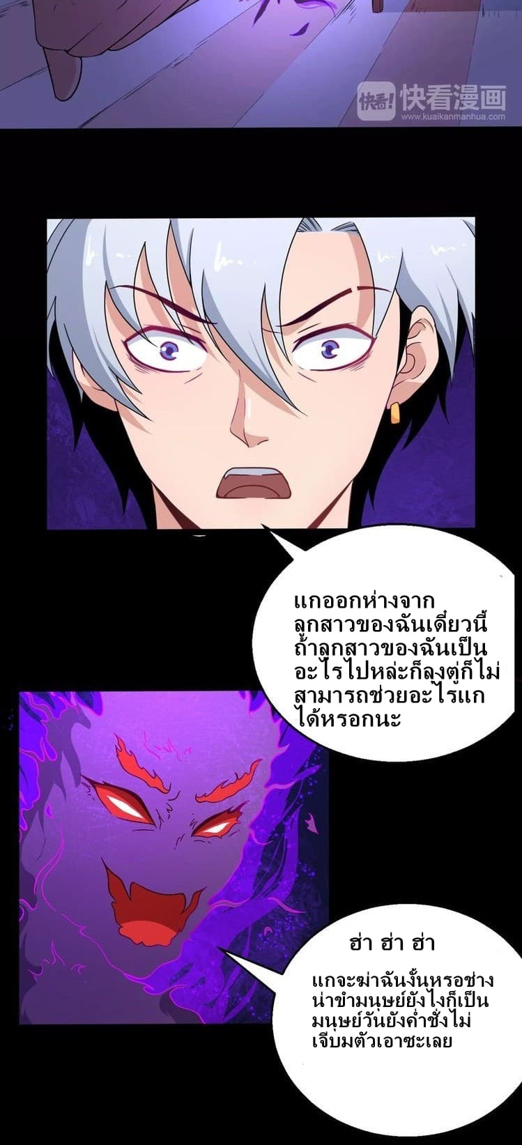 อ่าน Daddy From Hell