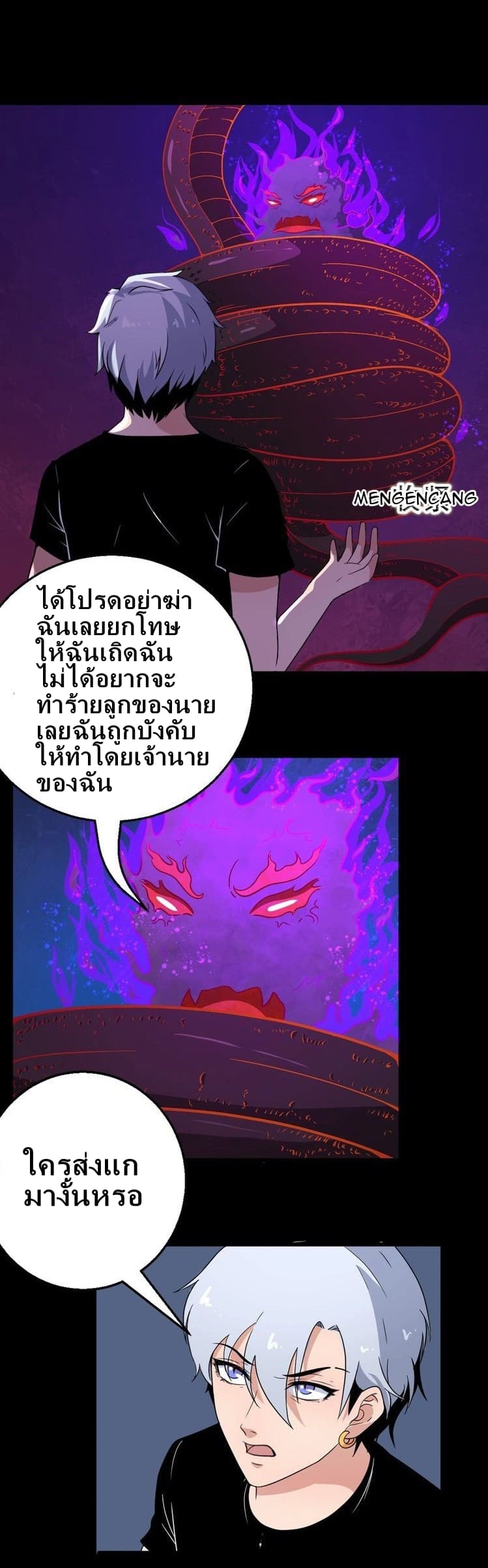 อ่าน Daddy From Hell