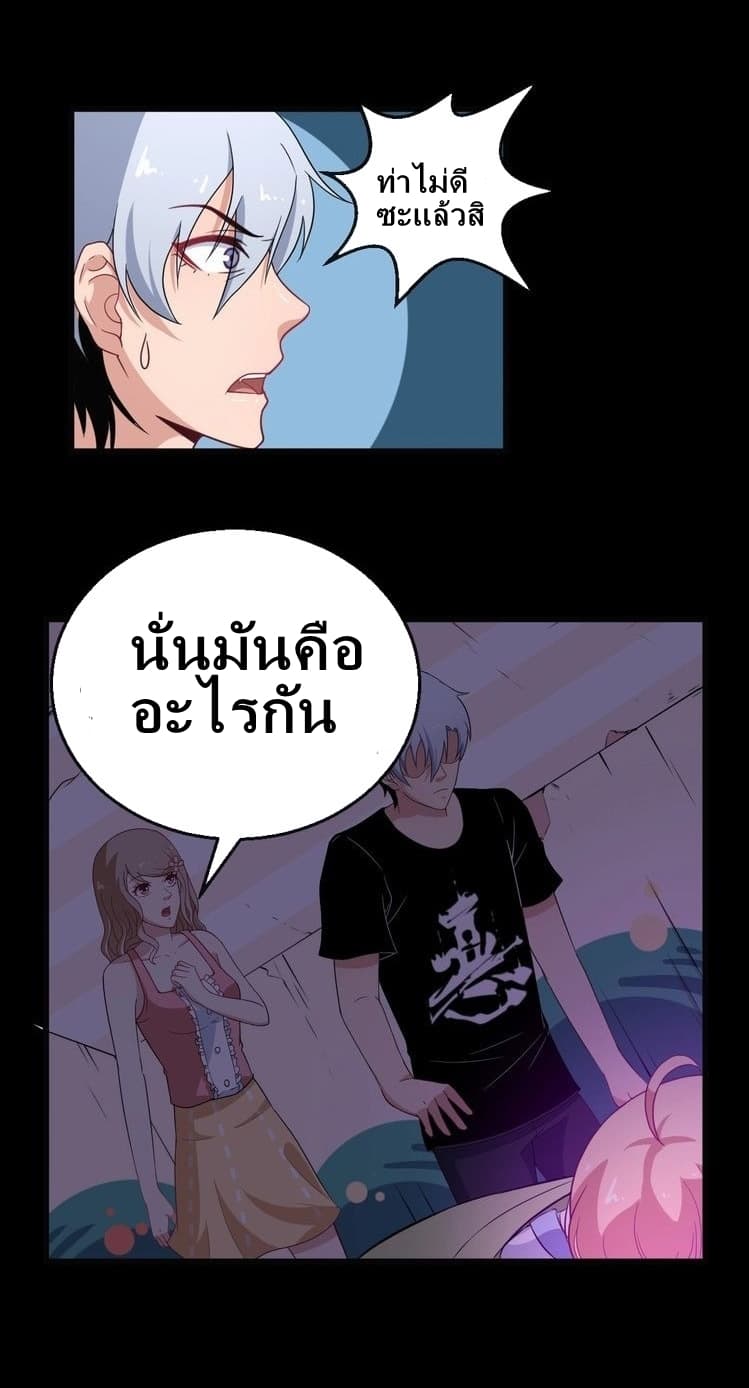 อ่าน Daddy From Hell